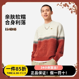 AMBV387 套头编织衫 李宁毛衣男女同款 中国文化故宫联名肖战同款