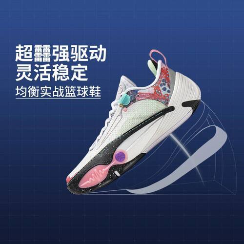 李宁韦德全城14减震回弹篮球鞋