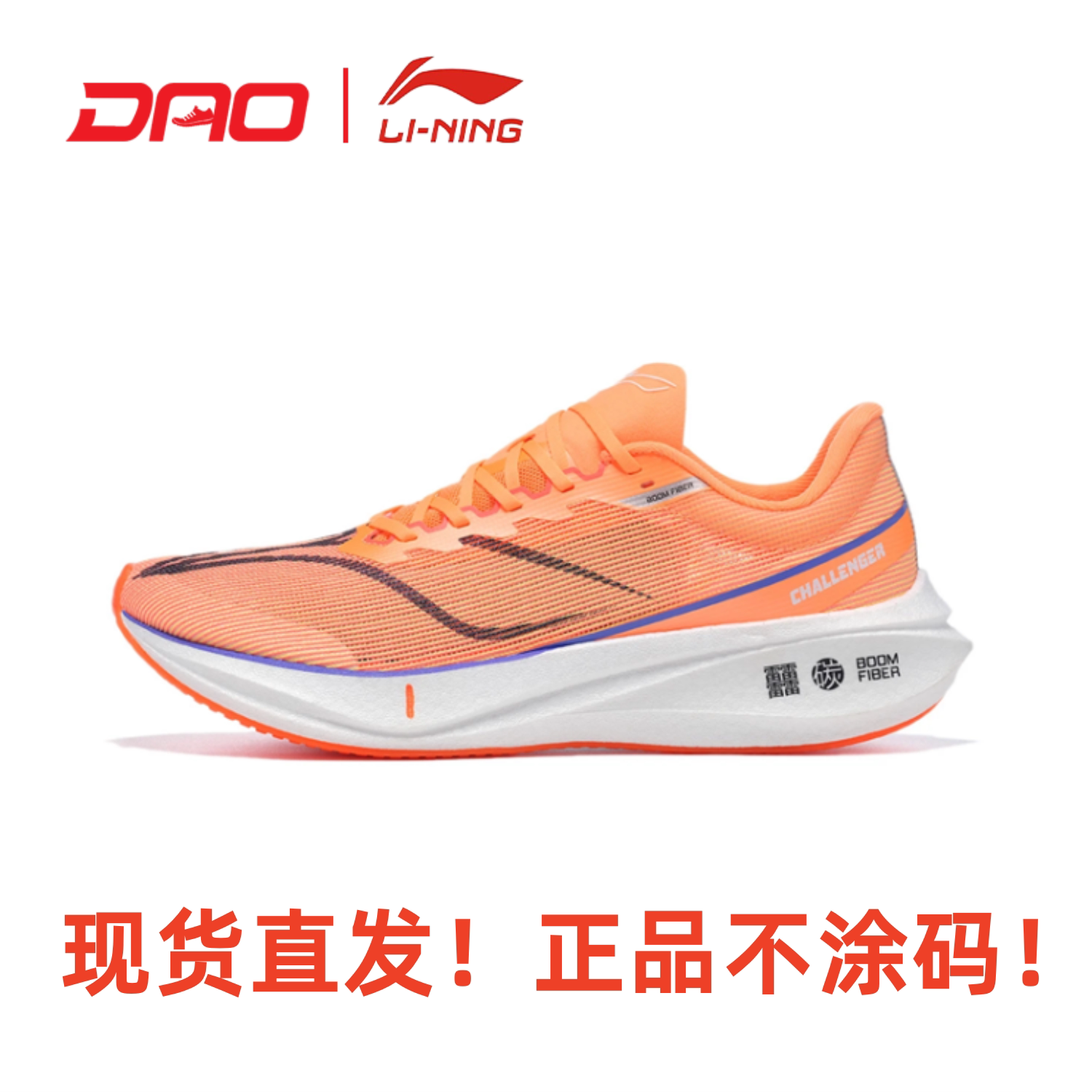 李宁男竞速马拉松跑步鞋飞电4c42丝后程高回弹碳板运动女子跑鞋