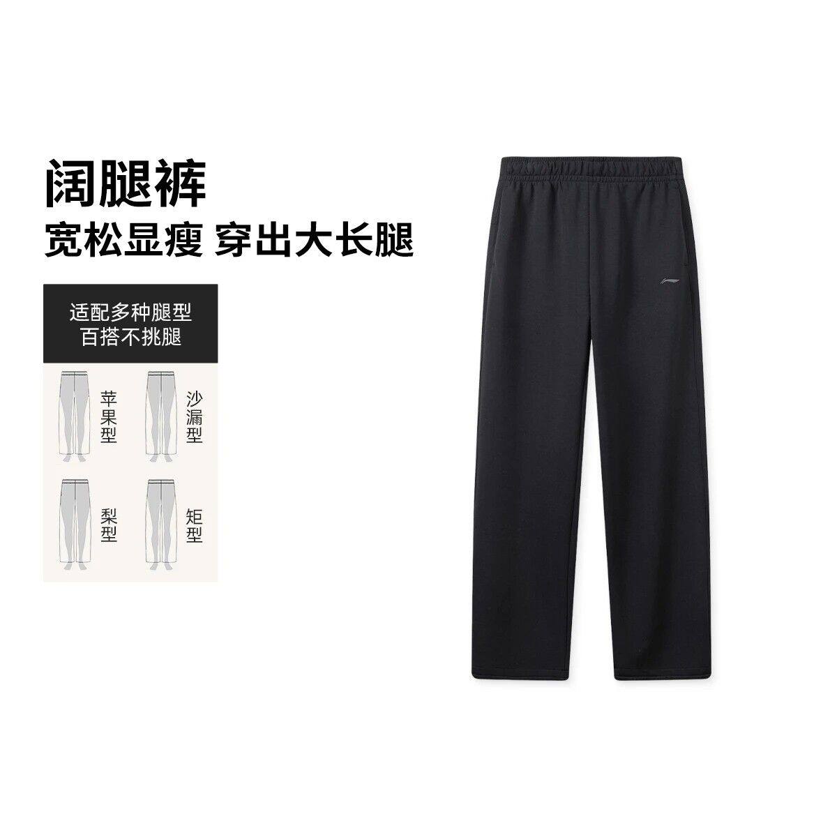正品李宁2026秋季新品女子长裤直筒宽松健身系列运动卫裤AKLW352