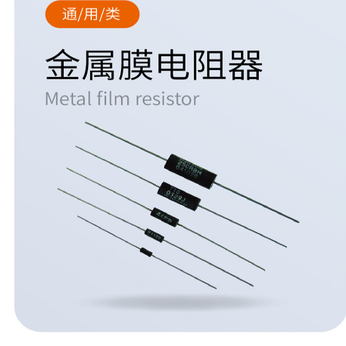 国之航电阻器高压高阻