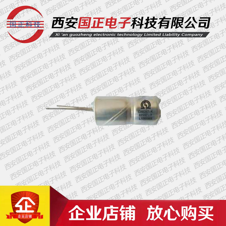CAK35T-10V-22UF钽电容国之航