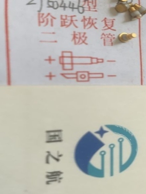国之航 2EY7B  2T90140  2T90034  2T90548 2T7A脉冲体效应二极管