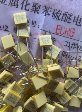宏明ECRG-50V-684BJ金属化聚苯硫醚电容器  带二次筛选产品  现货