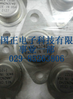 三极管 JAN2N3740  全新原装