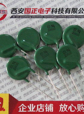 MYD-20K680 压敏电阻 国正 全新优选现货 优选 拍时请询价