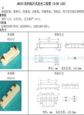 JB020贴片镀金发光二极管 供红色 黄色 绿色 翠绿色  白色 蓝色
