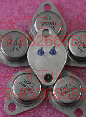 CW78M12三极管 全新正品现货提供正品厂价直销实物拍摄