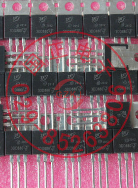 3DD880 三极管 全新正品现货提供正品实物拍摄拍前询价
