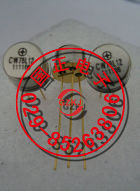 (三极管)固定稳压器 CW78L12CT/ET/MT 全新原装 拍时询价