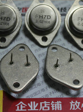 三极管 FHD100  FHD200  FHD300 封装 参数 级别 可定制 拍时询价