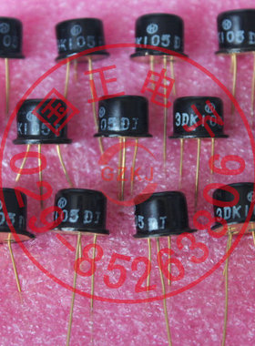 开关三极管   3DK105DJ  配单余货库存清仓，黑色外壳 特价不换货