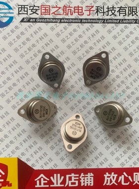 MJ11012  MJ11013  MJ11014 达林顿三极管 金属菱形封装  ON品牌