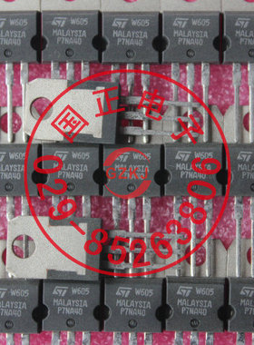 P7NA40三极管 全新正品现货提供正品实物拍摄拍前询价