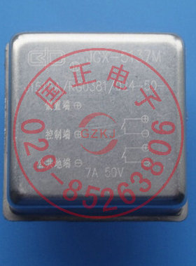 JGX-5137M  固体继电器  国之航 优选   拍时请询价