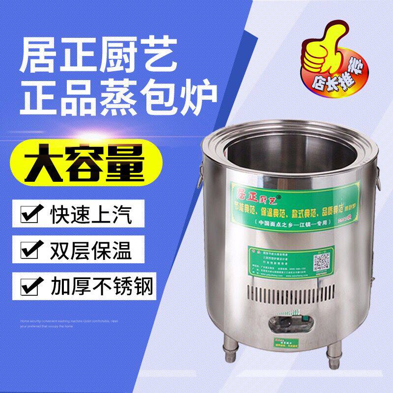 双层保温商用面点之乡节能居正