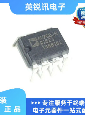 AD708JN AD708JNZ 全新进口原装 运算放大器 封装DIP8