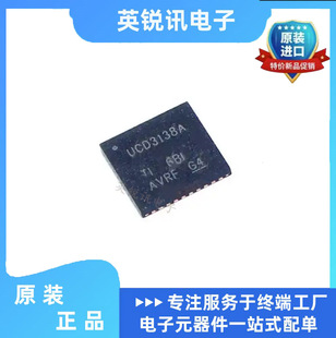 正品现货直拍 UCD3138ARGCR 丝印UCD3138A QFN-64 监控和复位芯片