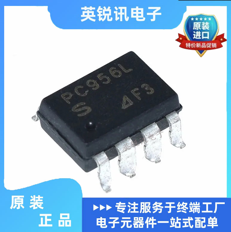 全新进口原装正品 PC956L PC956 DIP8 SOP8光电耦合器 隔离器
