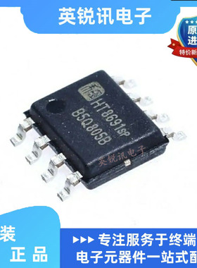 全新原装  HT8691SP HT8691R 6.5W音频功放芯片IC  SOP8