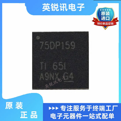 全新原装SN75DP159RGZR 丝印75DP159 视频接口芯片 VQFN-48封装