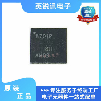 全新原装 DRV8701ERGER DRV8701PRGER T 驱动器芯片 8701E