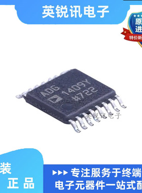 全新原装 ADG1409YRUZ ADG1409Y 贴片TSSOP16 模拟开关