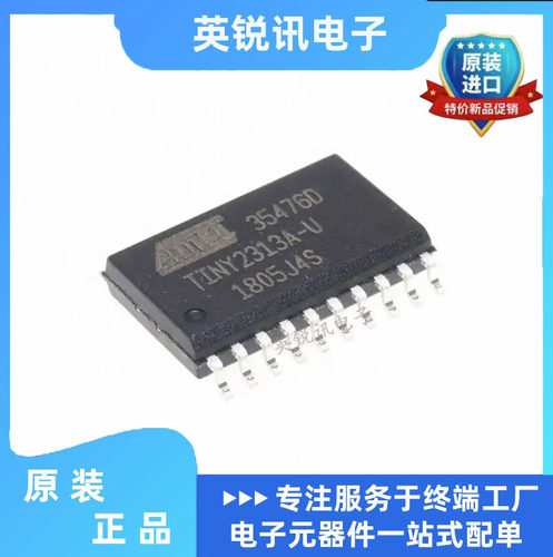 全新原装  ATTINY2313A-SU 芯片 8位微控制器 2K闪存 封装SOP-20