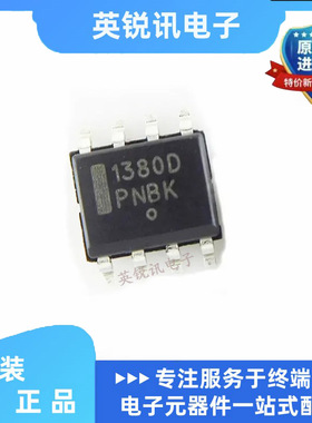 全新原装 NCP1380DDR2G NCP1380D SOP8 丝印1380D 电源管理芯片