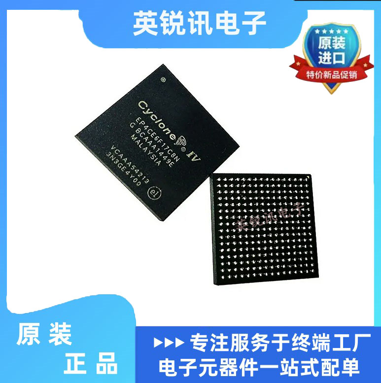 全新原装 EP4CE6F17I7N C8N C7N C6N EP4CE10 EP4CE15 EP4CE22