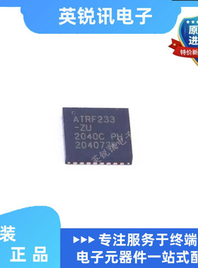 全新原装AT86RF233-ZU 丝印ATRF233-ZU 贴片QFN32 射频收发器
