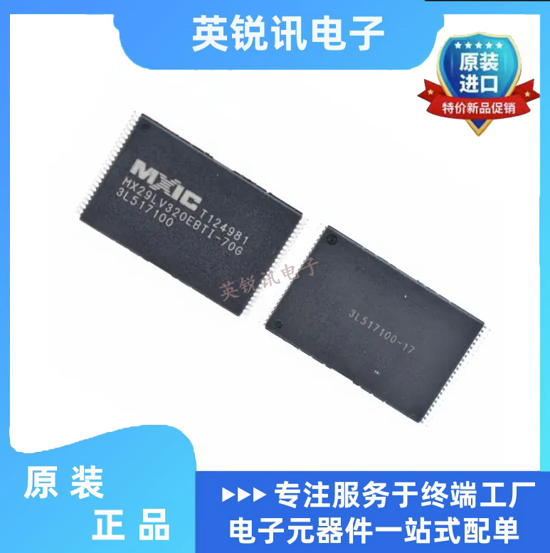 全新原装 MX29LV320EBTI-70G 封装TSOP-48 FLASH存储器芯片
