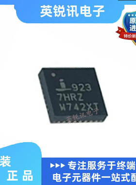 全新原装ISL9237HRZ-T 丝印9237HRZ QFN 电源管理芯片