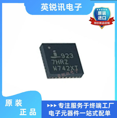 全新原装ISL9237HRZ-T 丝印9237HRZ QFN 电源管理芯片
