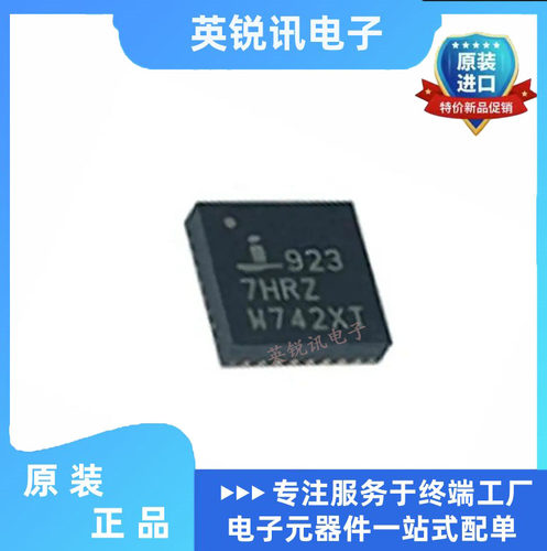 全新原装ISL9237HRZ-T 丝印9237HRZ QFN 电源管理芯片