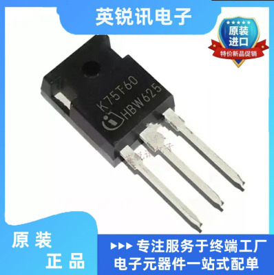 全新原装IKW75N60T K75T60 TO-247直插 75A600V 大功率IGBT管