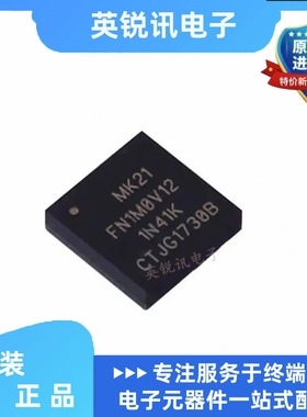 原装正品 MK21FN1M0AVMC12 封装MAPBGA-121 处理器芯片
