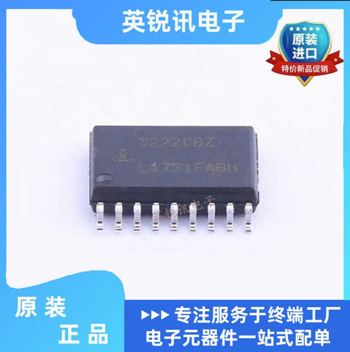 全新原装 ICL3222CB ICL3222CBZ SOP-14贴片 ICL3222