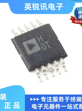 全新原装AD8251ARMZ-R7  AD8251ARMZ MSOP8  丝印H0T BOM配单