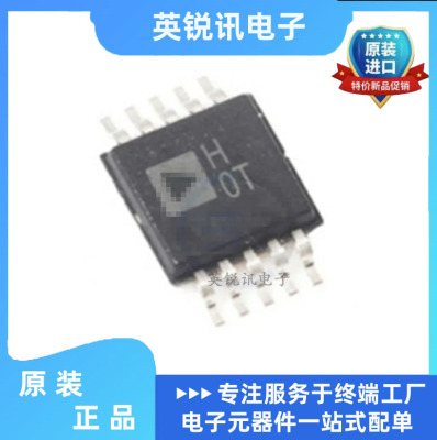 全新原装AD8251ARMZ-R7  AD8251ARMZ MSOP8  丝印H0T BOM配单