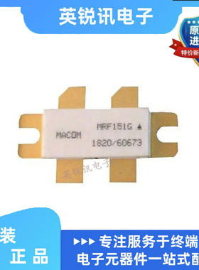 MRF255 MRF338 MRF173 MRF421 MRF422 MRF151G高频管射频模块