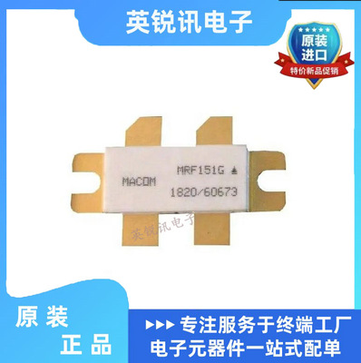 MRF255 MRF338 MRF173 MRF421 MRF422 MRF151G高频管射频模块