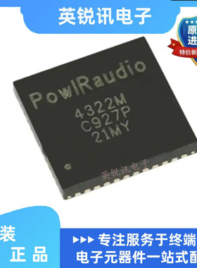 全新原装IR4322MTRPBF IR4322M QFN 线性放大器芯片 价格咨询