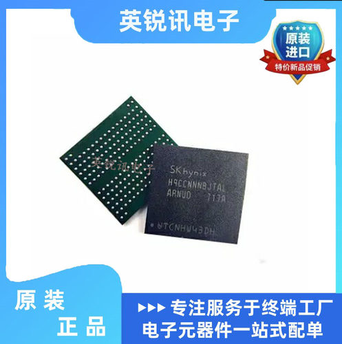 全新原装 H9CCNNNBJTALAR-NUD 2G178FBGA LPDDR3 2133Mbps 2GB