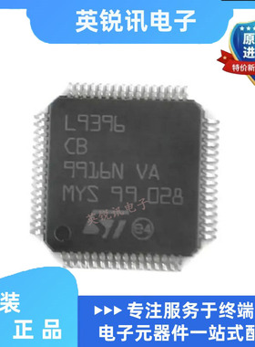 全新原装L9396CB 封装LQFP-64 电源管理 车规级32位架构微处理器