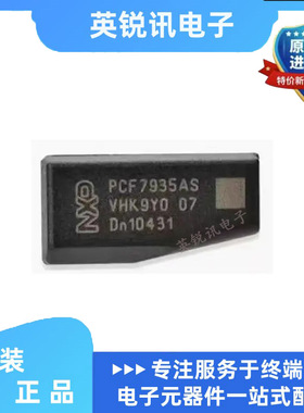 全新原装 PCF7935AA   汽车钥匙防盗传感器芯片