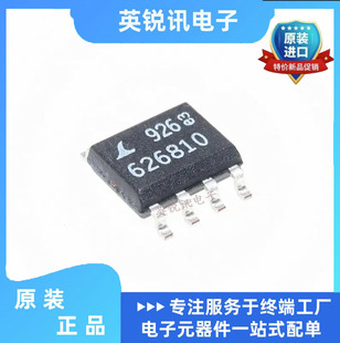 原装 LTC6268IS8-10 丝印626810 LTC6268CS8-10 运算放大器SOIC8