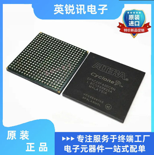 全新原装 EP1C20F400I7N EP1C20F40017N EP1C20F400C8N 通信IC