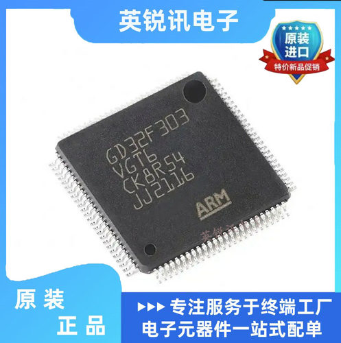 全新原装 GD32F303RCT6 303RE RG RB CB CC CG VC VE VG ZE GD