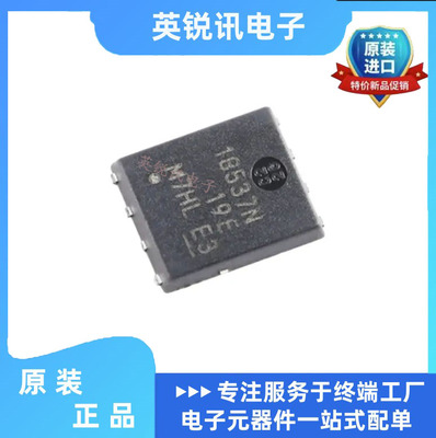 全新原装CSD18537NQ5A CSD18537N N沟道晶体管 丝印18537N SON-8